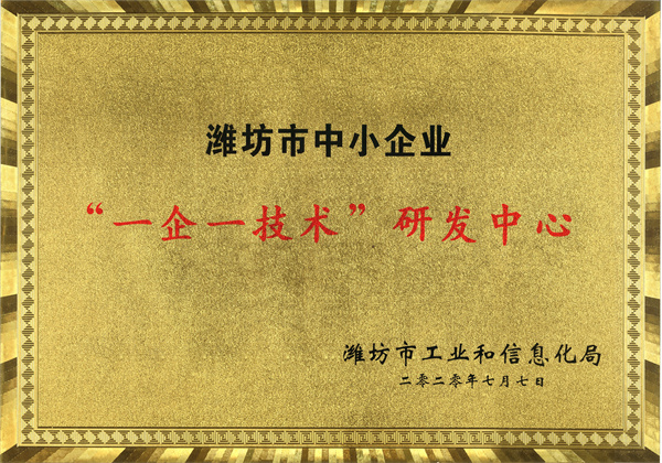 一企一技术