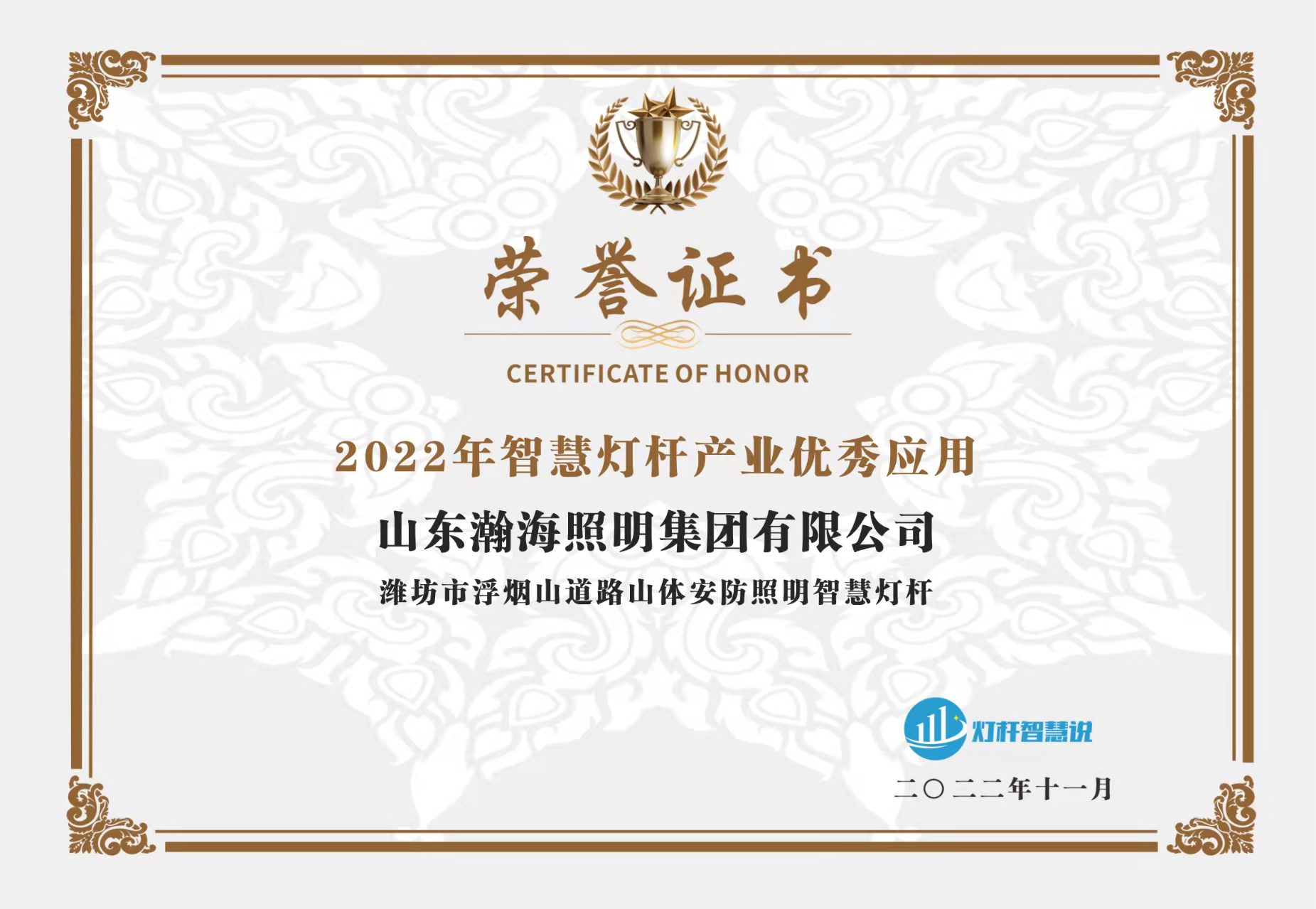 2022年智慧灯杆产业优秀应用